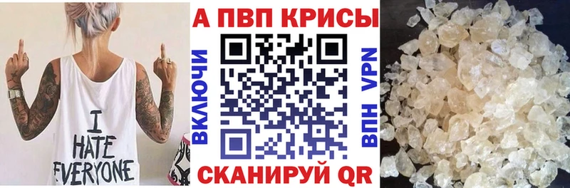 А ПВП кристаллы  наркота  Певек 