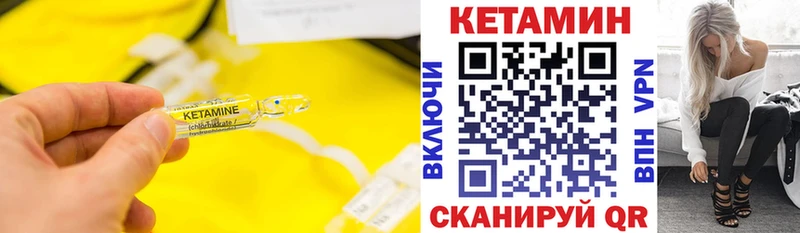 КЕТАМИН VHQ  Певек 
