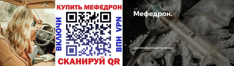 МЕФ кристаллы  цена наркотик  это как зайти  Певек 
